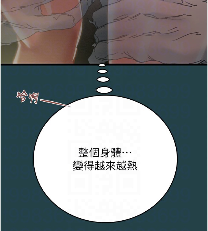 第43话-做坏事的刺激感 - 第74.jpg页