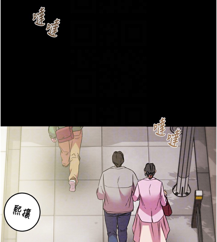 第43话-做坏事的刺激感 - 第82.jpg页