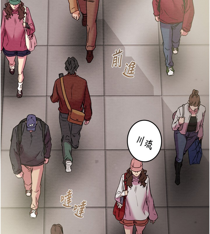 第43话-做坏事的刺激感 - 第84.jpg页
