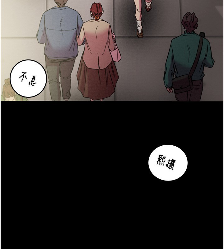 第43话-做坏事的刺激感 - 第85.jpg页