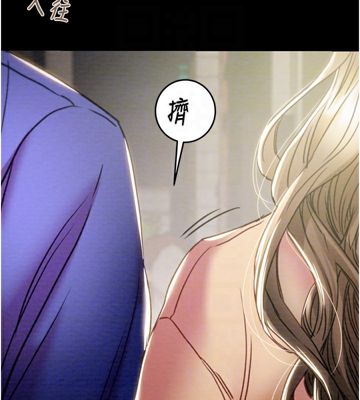 第43话-做坏事的刺激感 - 第88.jpg页