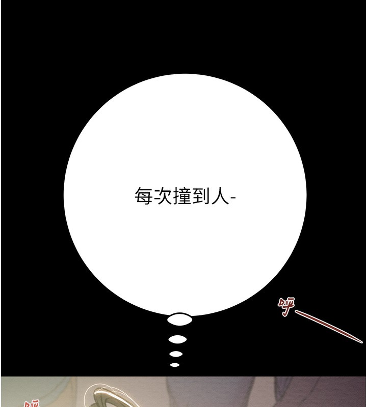 第43话-做坏事的刺激感 - 第91.jpg页