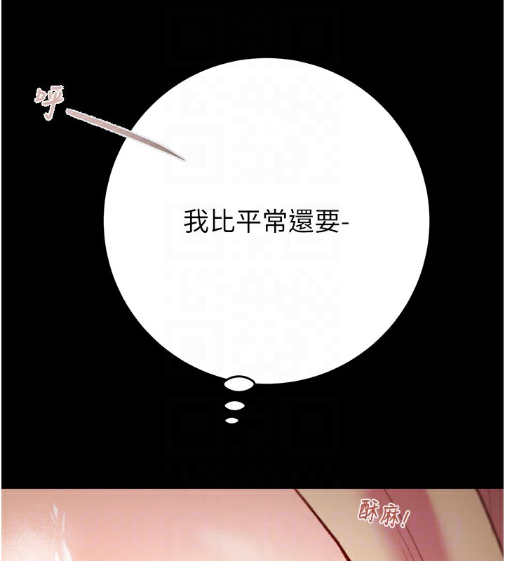 第43话-做坏事的刺激感 - 第95.jpg页