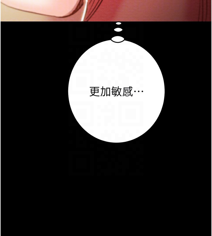 第43话-做坏事的刺激感 - 第97.jpg页