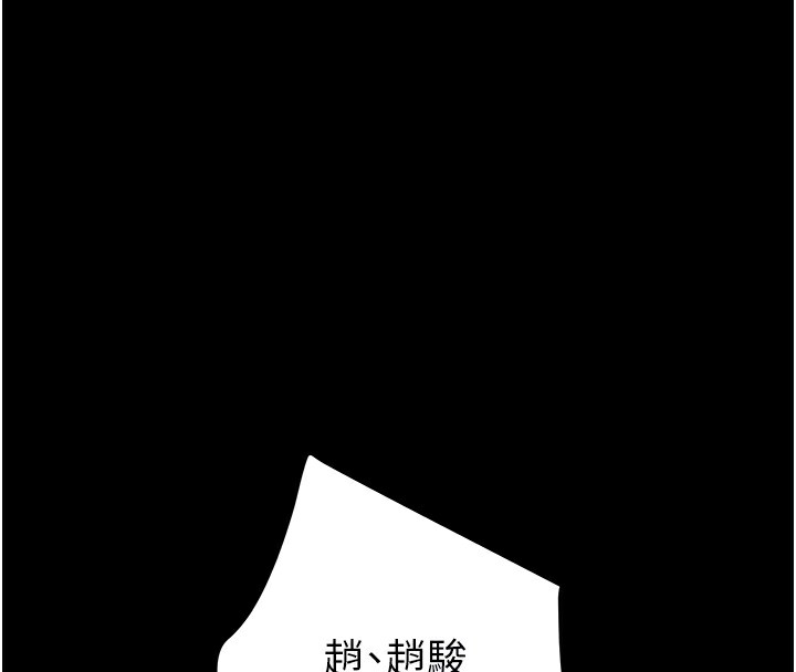 第43话-做坏事的刺激感 - 第98.jpg页