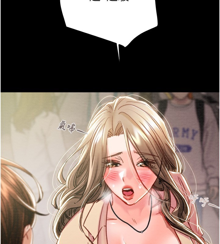 第43话-做坏事的刺激感 - 第99.jpg页