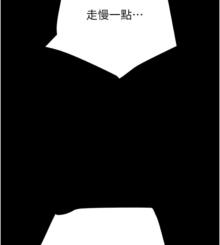 第43话-做坏事的刺激感 - 第101.jpg页