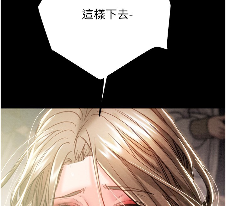 第43话-做坏事的刺激感 - 第102.jpg页