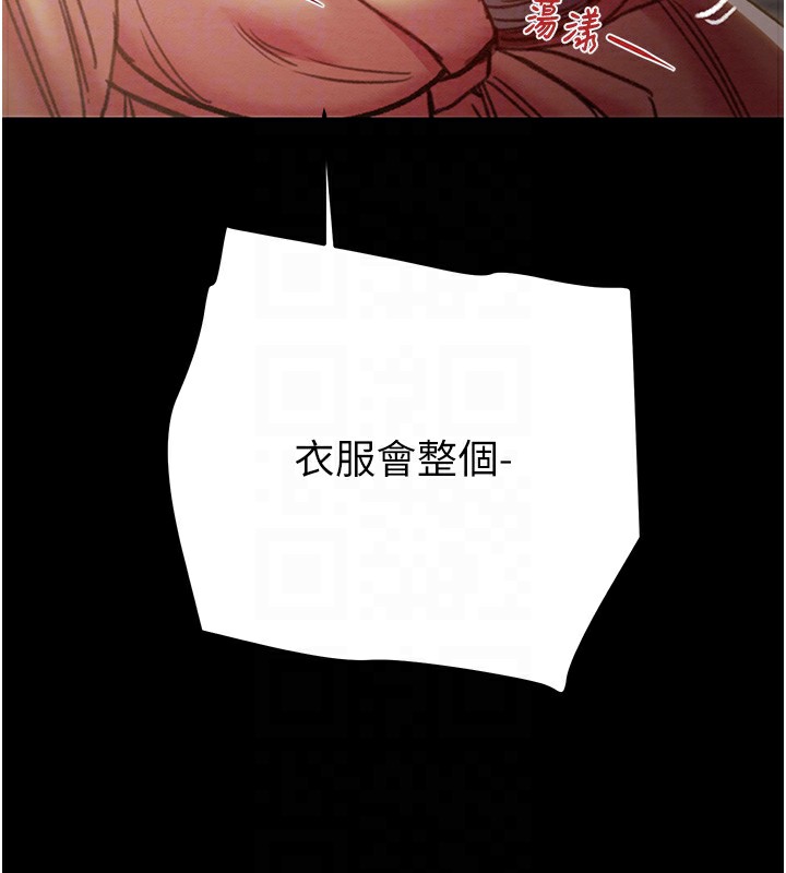 第43话-做坏事的刺激感 - 第104.jpg页