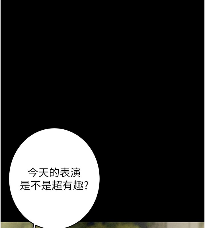 第43话-做坏事的刺激感 - 第106.jpg页