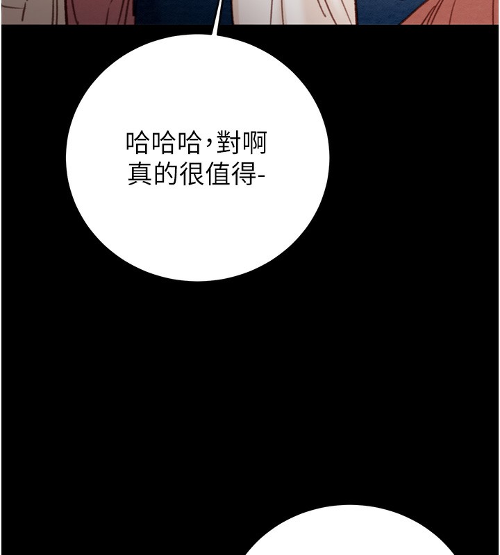 第43话-做坏事的刺激感 - 第108.jpg页
