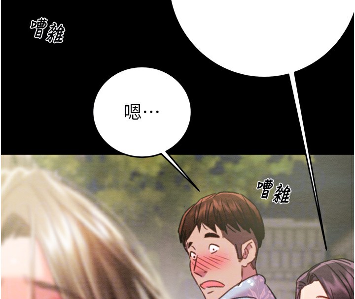 第43话-做坏事的刺激感 - 第113.jpg页