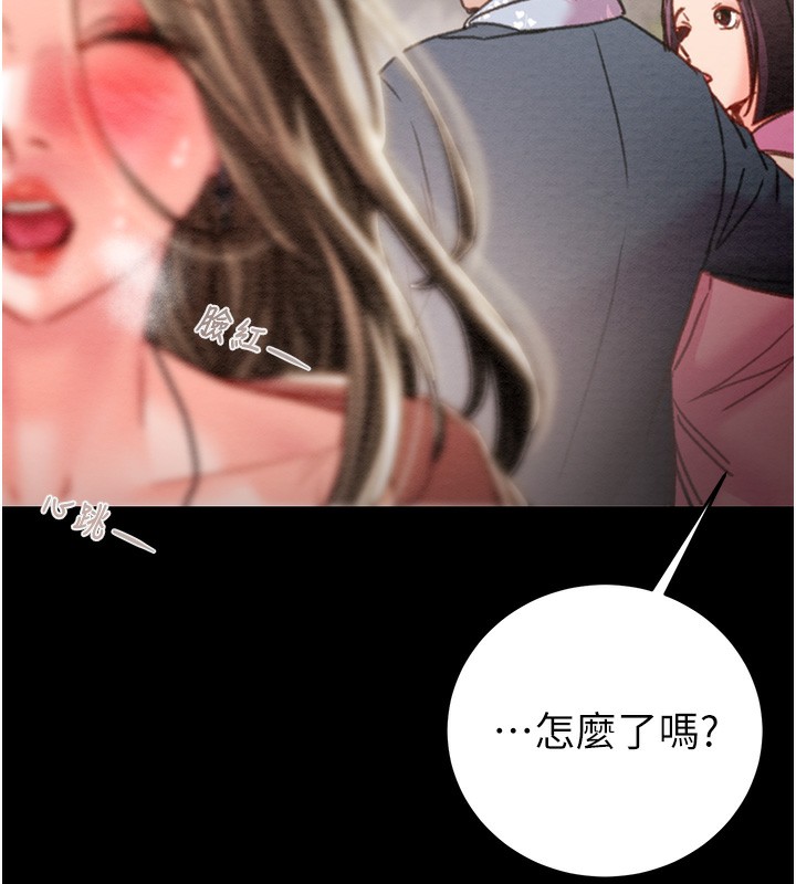 第43话-做坏事的刺激感 - 第114.jpg页