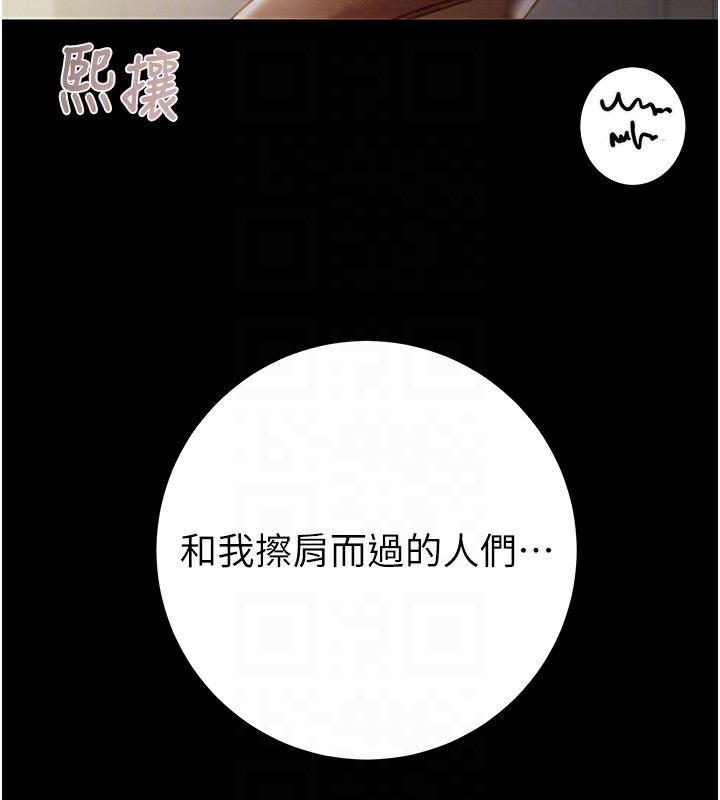 第43话-做坏事的刺激感 - 第119.jpg页