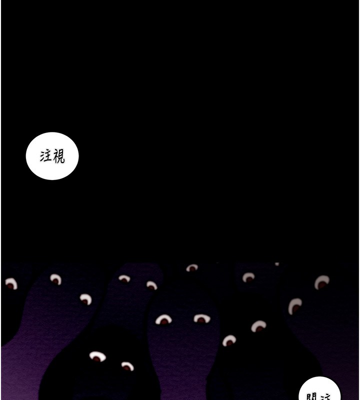 第43话-做坏事的刺激感 - 第121.jpg页