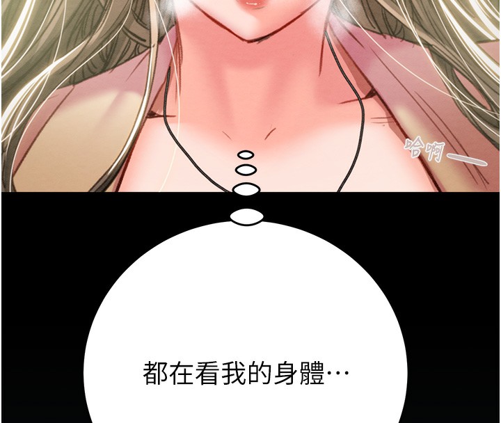 第43话-做坏事的刺激感 - 第124.jpg页