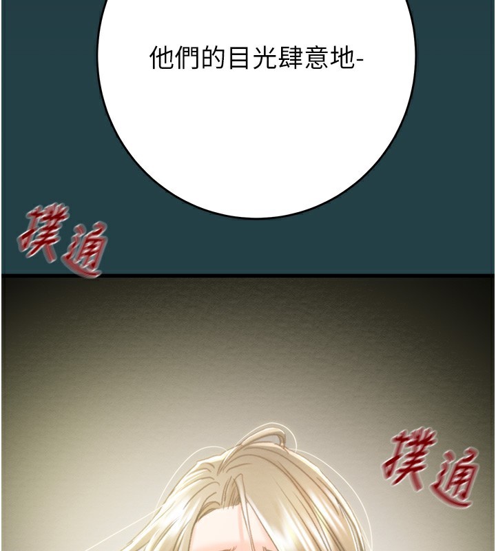 第43话-做坏事的刺激感 - 第126.jpg页