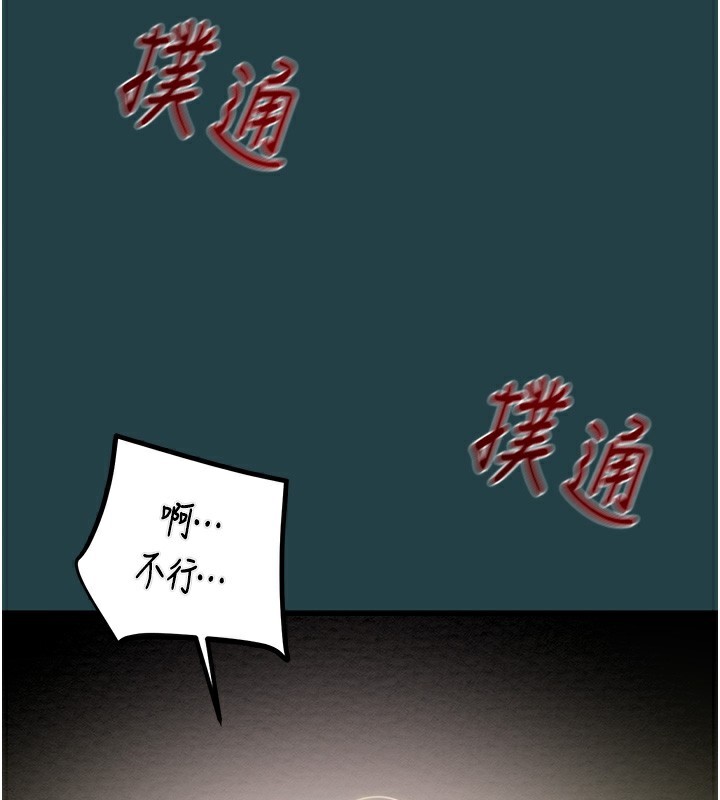 第43话-做坏事的刺激感 - 第130.jpg页