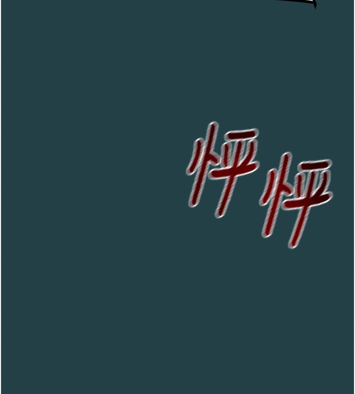 第43话-做坏事的刺激感 - 第134.jpg页