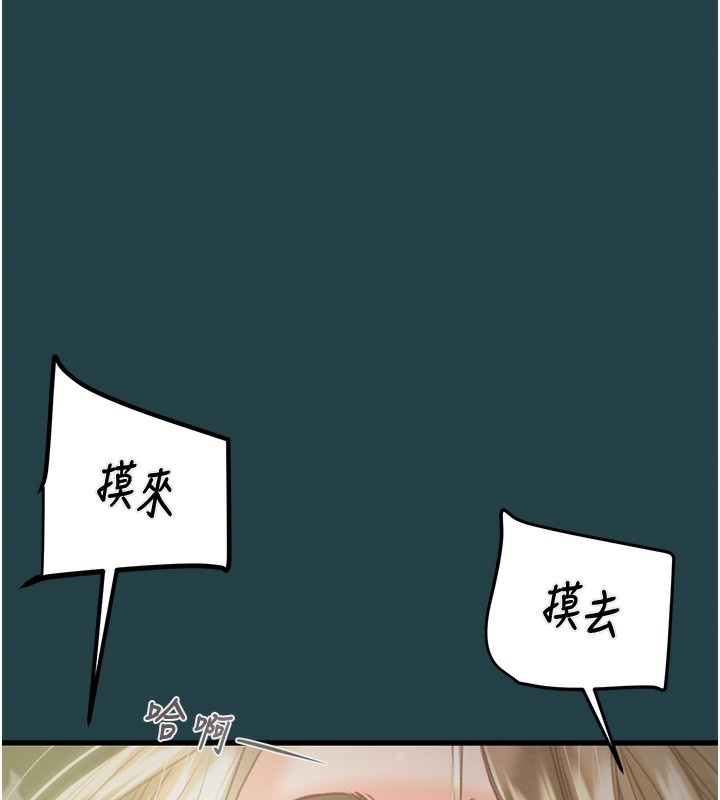 第43话-做坏事的刺激感 - 第136.jpg页