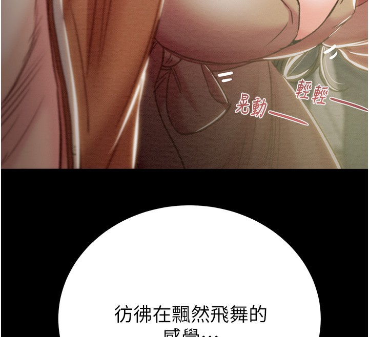 第43话-做坏事的刺激感 - 第147.jpg页