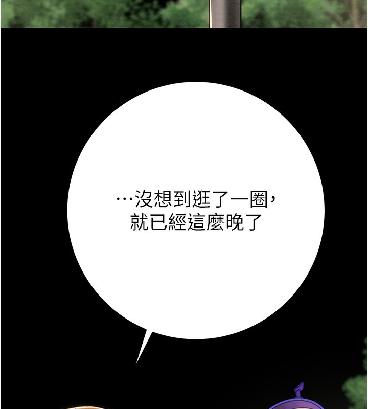 第43话-做坏事的刺激感 - 第155.jpg页