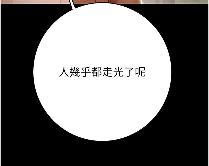 第43话-做坏事的刺激感 - 第157.jpg页