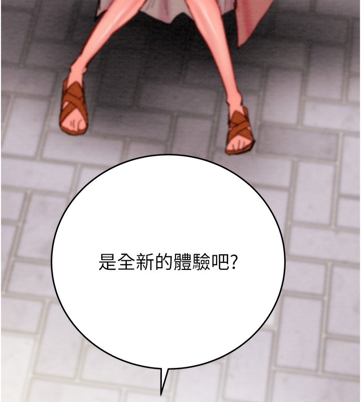 第43话-做坏事的刺激感 - 第160.jpg页
