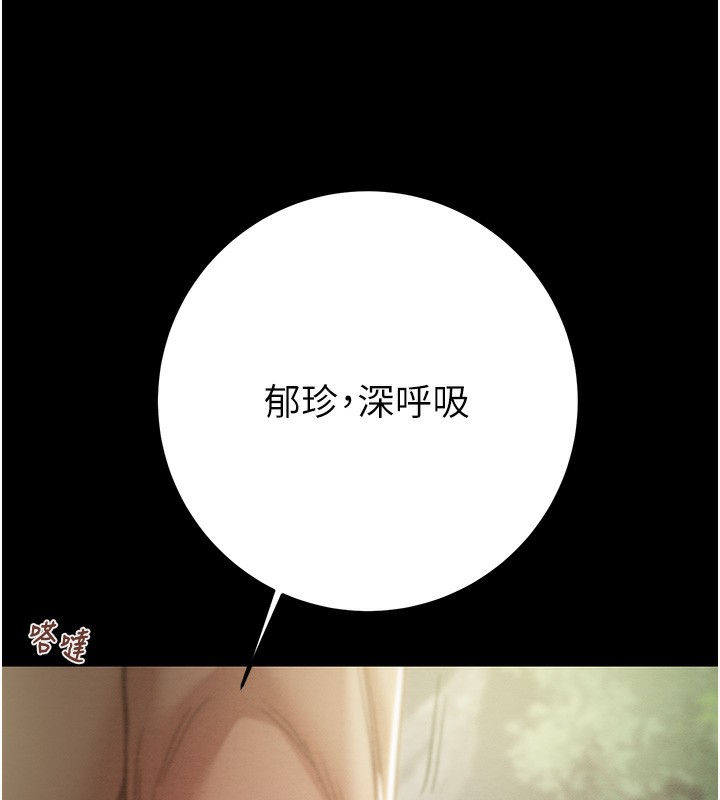 第43话-做坏事的刺激感 - 第169.jpg页