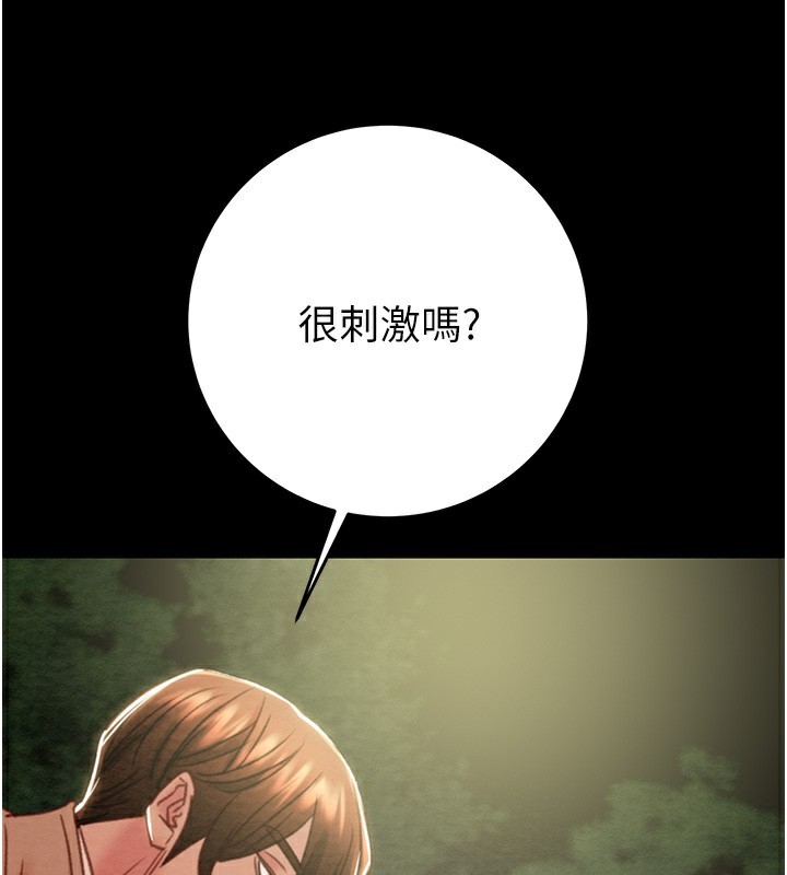 第43话-做坏事的刺激感 - 第176.jpg页