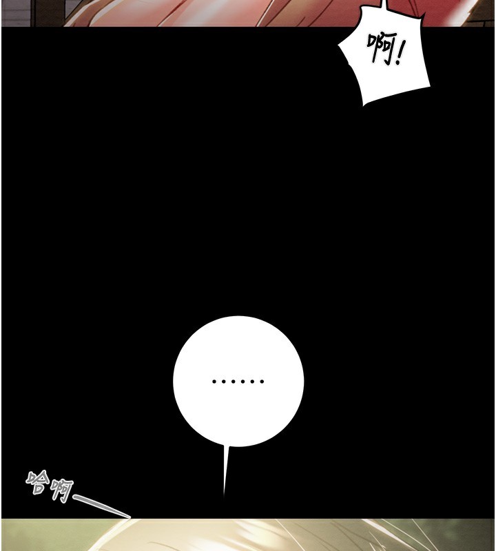 第43话-做坏事的刺激感 - 第178.jpg页