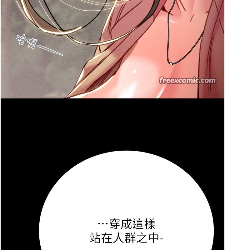第43话-做坏事的刺激感 - 第180.jpg页