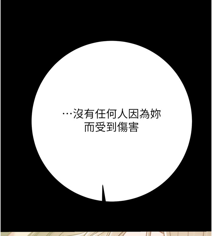 第43话-做坏事的刺激感 - 第186.jpg页