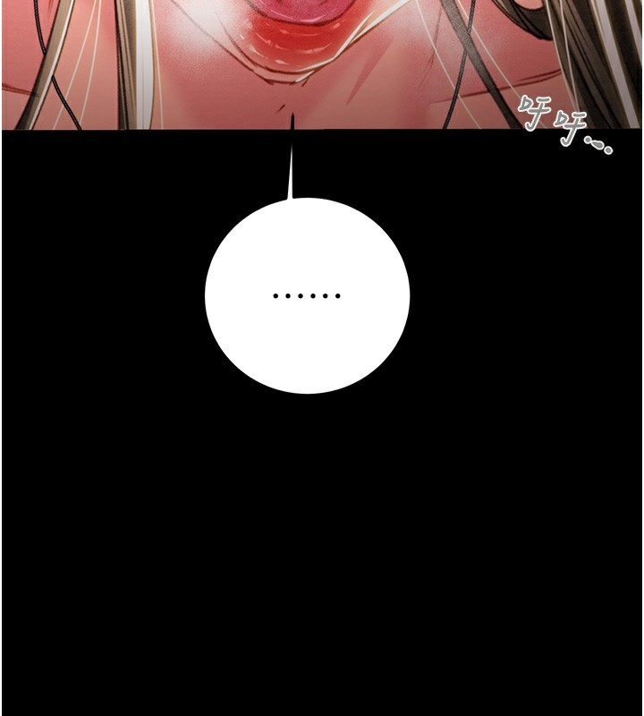 第43话-做坏事的刺激感 - 第194.jpg页