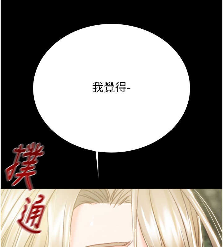第43话-做坏事的刺激感 - 第201.jpg页