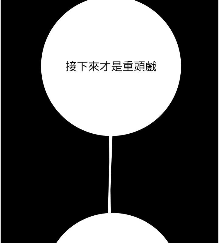 第43话-做坏事的刺激感 - 第211.jpg页