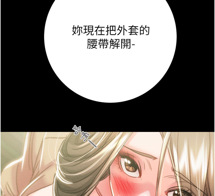 第43话-做坏事的刺激感 - 第212.jpg页