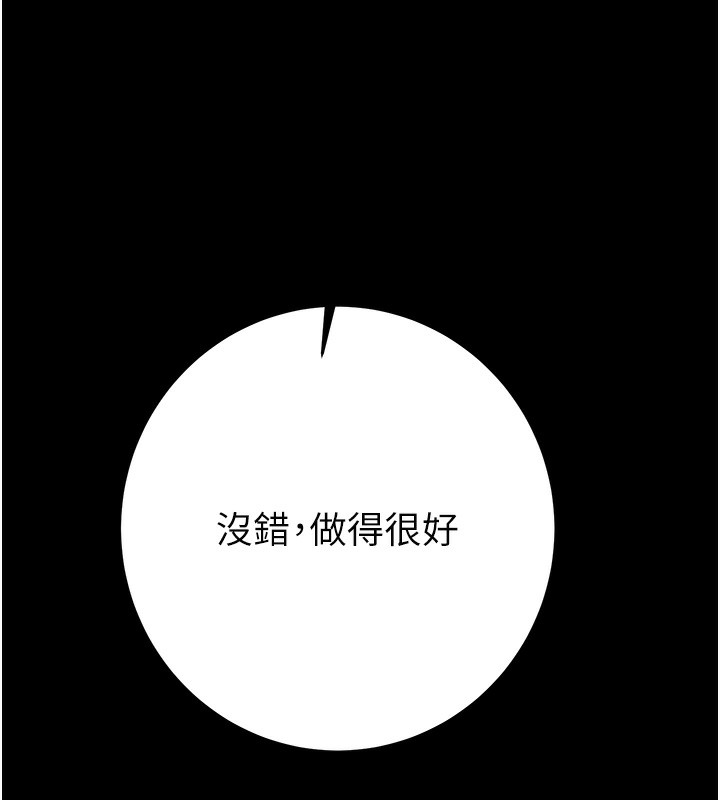 第43话-做坏事的刺激感 - 第220.jpg页