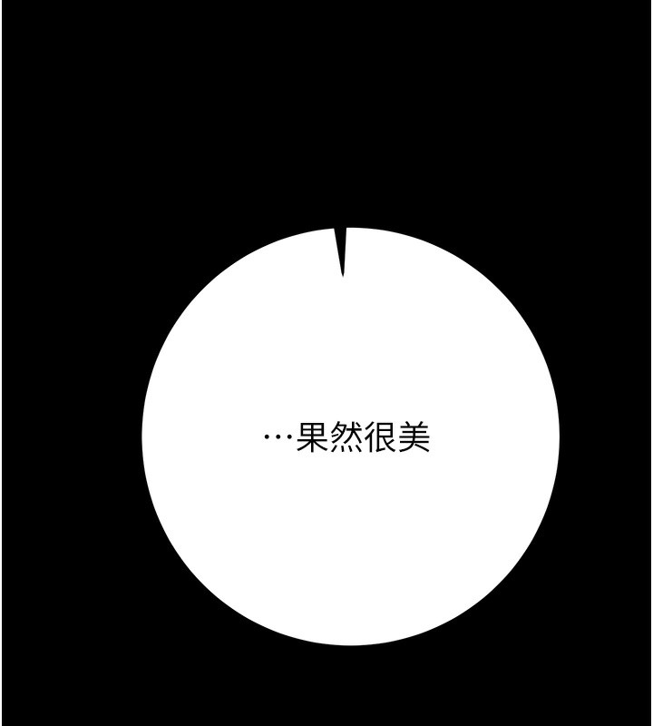 第43话-做坏事的刺激感 - 第224.jpg页