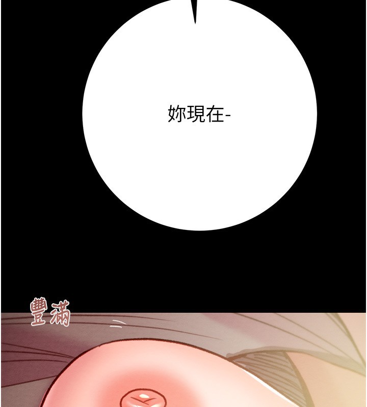 第43话-做坏事的刺激感 - 第228.jpg页