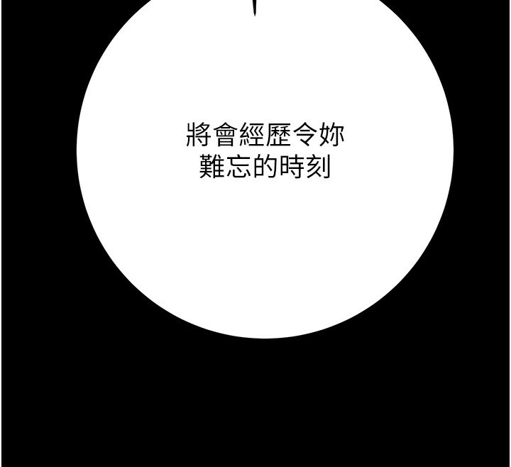 第43话-做坏事的刺激感 - 第231.jpg页