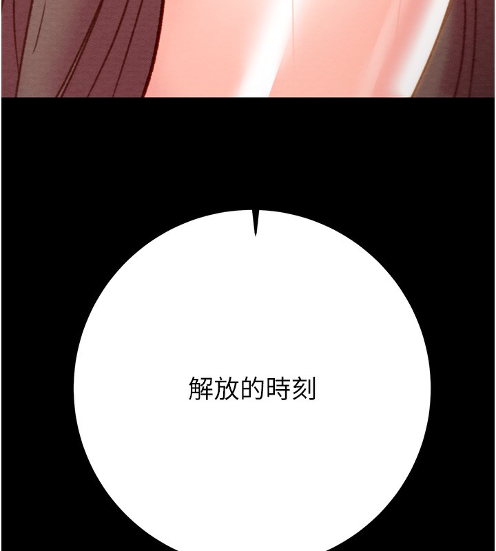 第43话-做坏事的刺激感 - 第239.jpg页