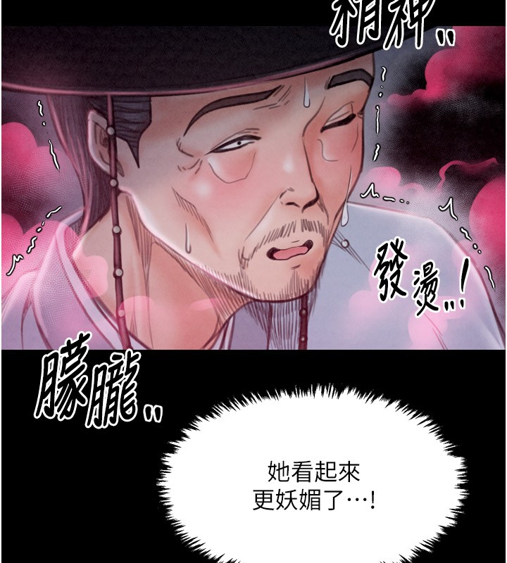 第25话-在风流馆里多人运动 - 第5.jpg页
