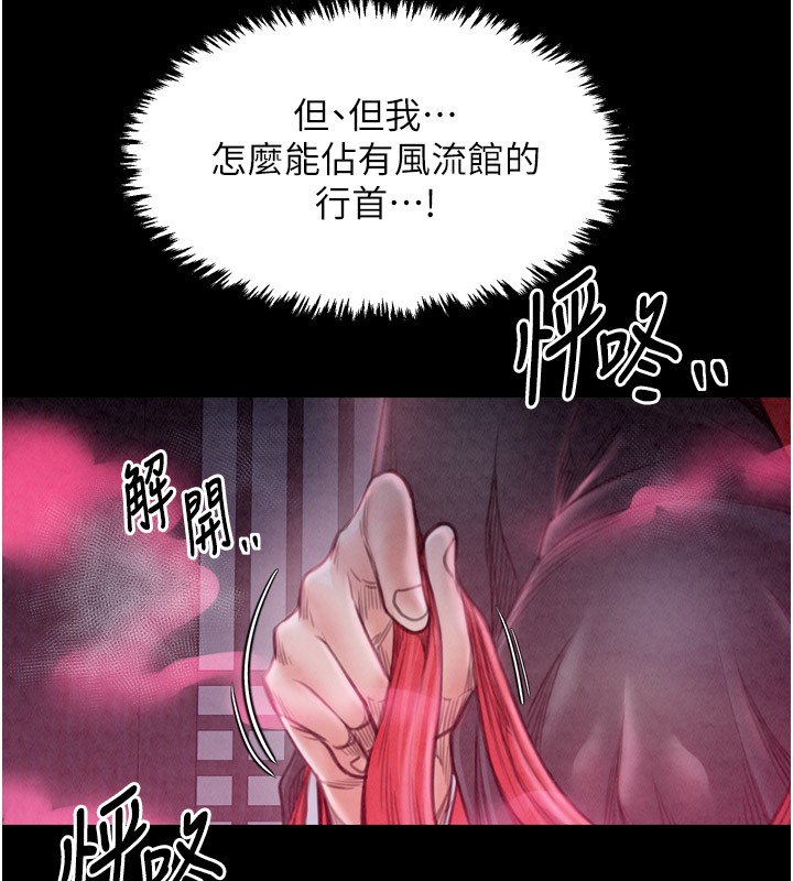 第25话-在风流馆里多人运动 - 第7.jpg页