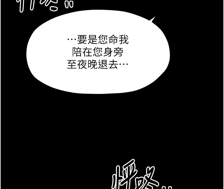 第25话-在风流馆里多人运动 - 第8.jpg页