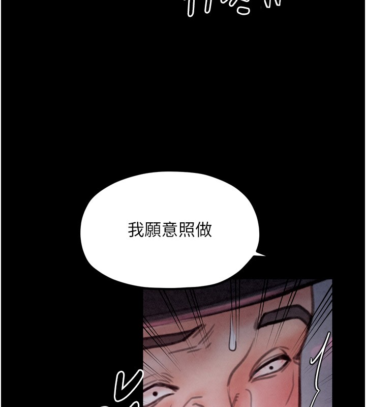第25话-在风流馆里多人运动 - 第9.jpg页