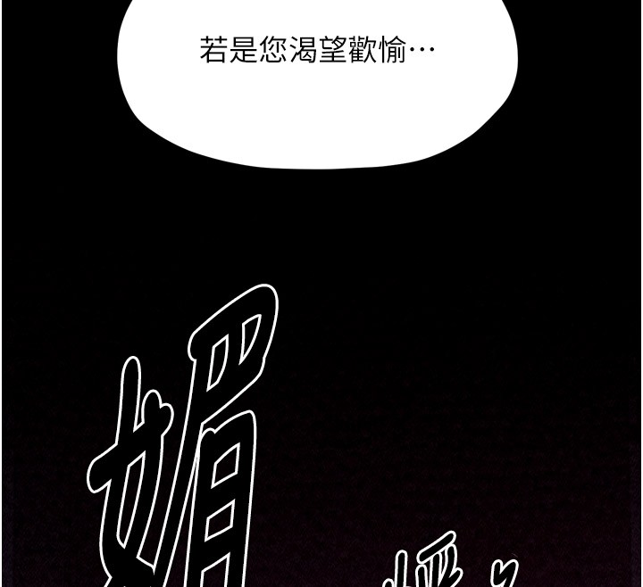第25话-在风流馆里多人运动 - 第12.jpg页