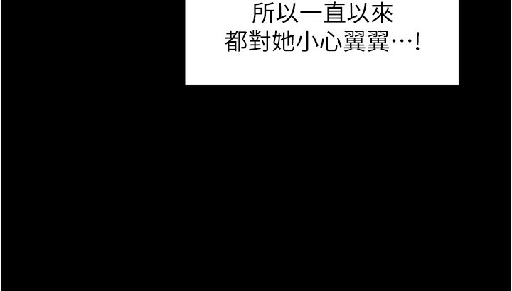 第25话-在风流馆里多人运动 - 第31.jpg页
