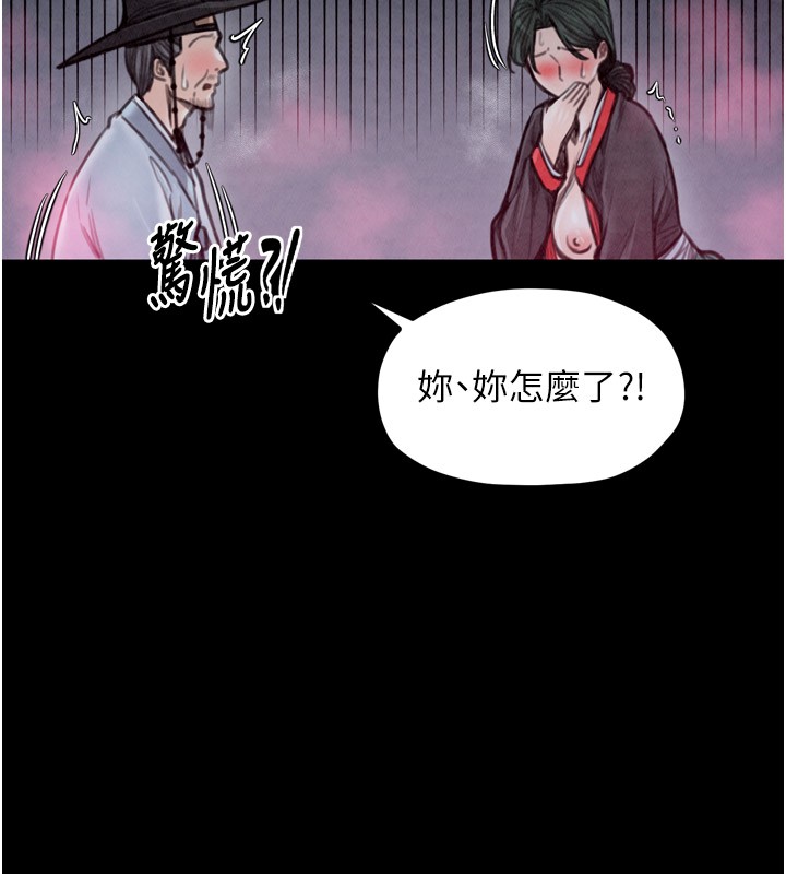 第25话-在风流馆里多人运动 - 第33.jpg页