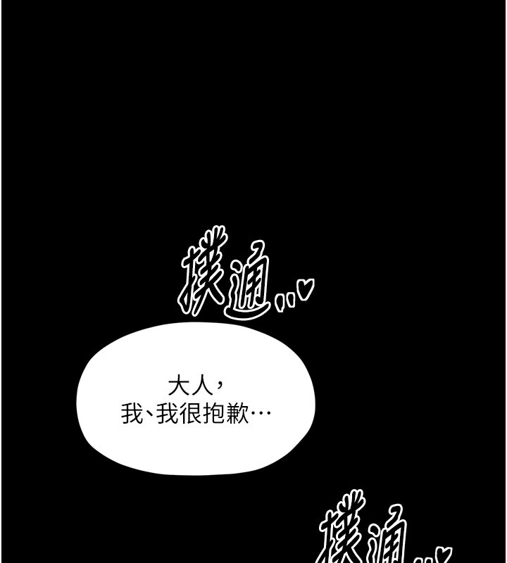 第25话-在风流馆里多人运动 - 第34.jpg页